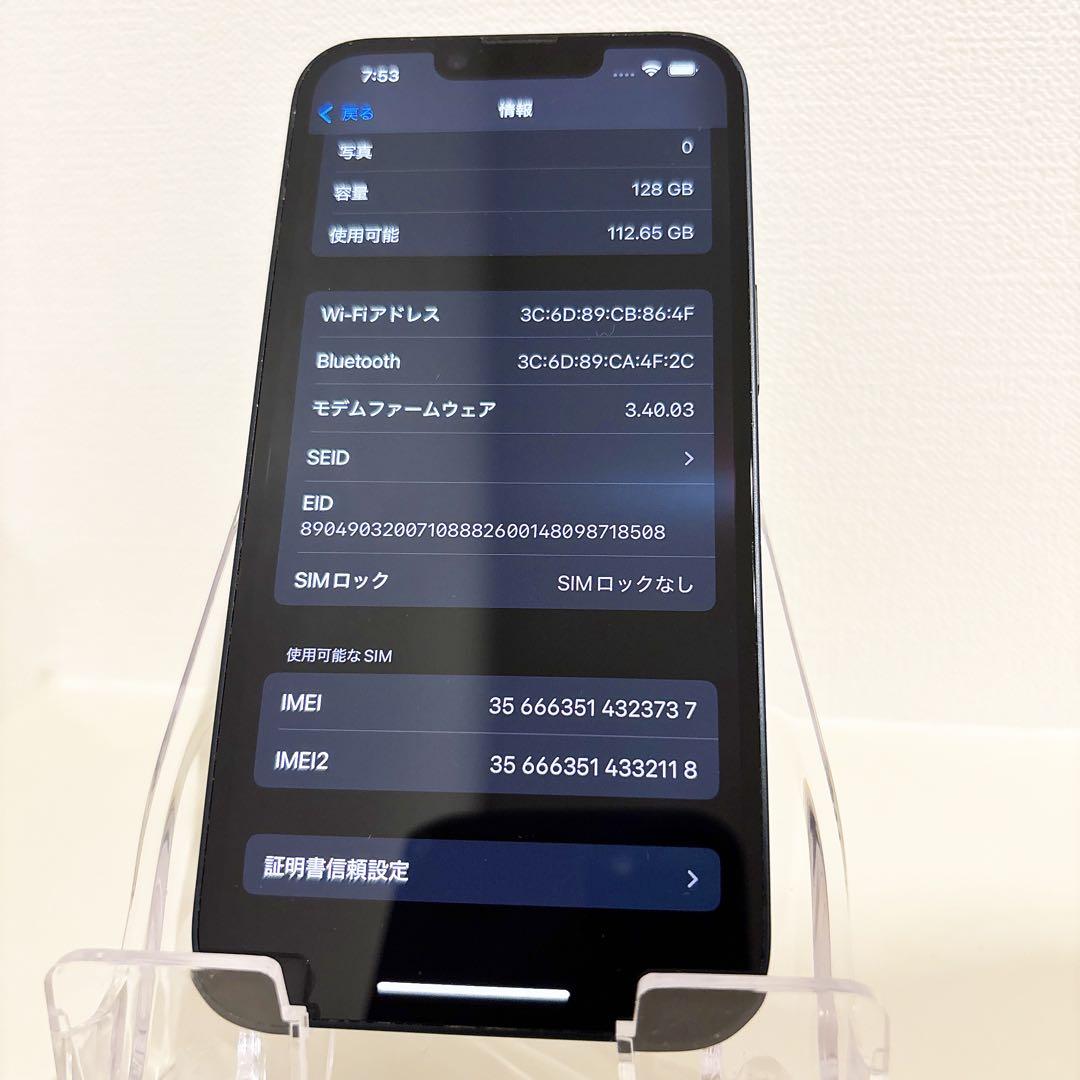 iPhone14 128GB 美品　SIMフリー　No.3737