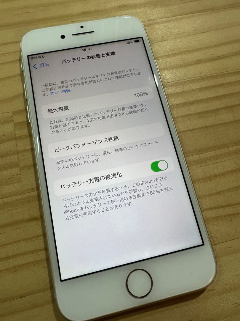 【本体のみ】iPhone8 64GB SIMフリー 最大容量100％