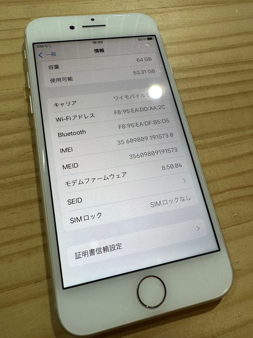 【本体のみ】iPhone8 64GB SIMフリー 最大容量100％