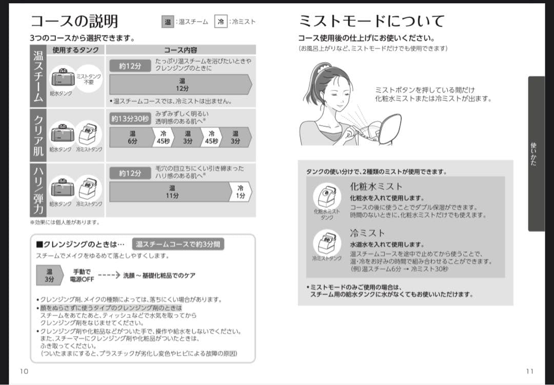 週末セール♡パナソニック　スチーマー　EH-SA0B