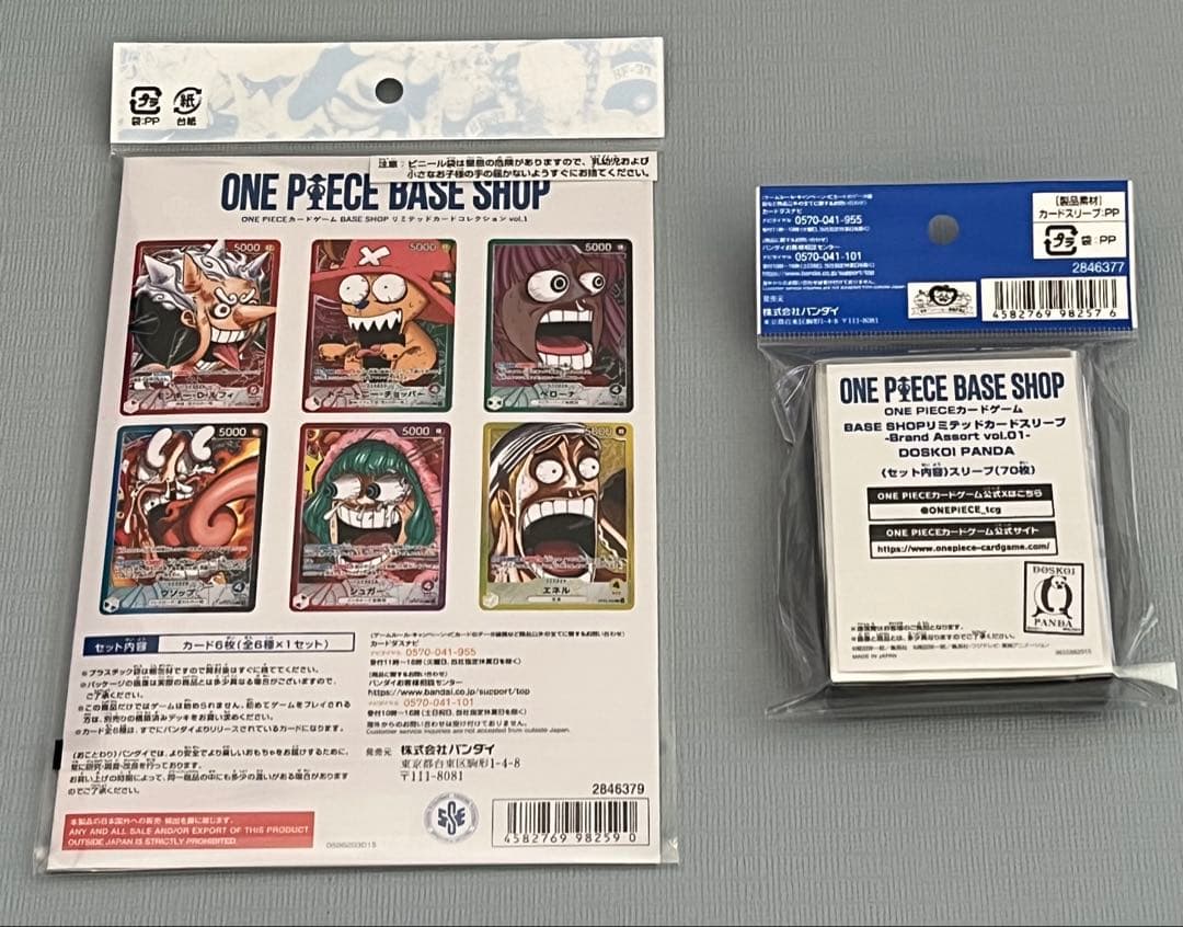 スリーブ・ONE PIECE BASE SHOP リミテッドカードコレクション