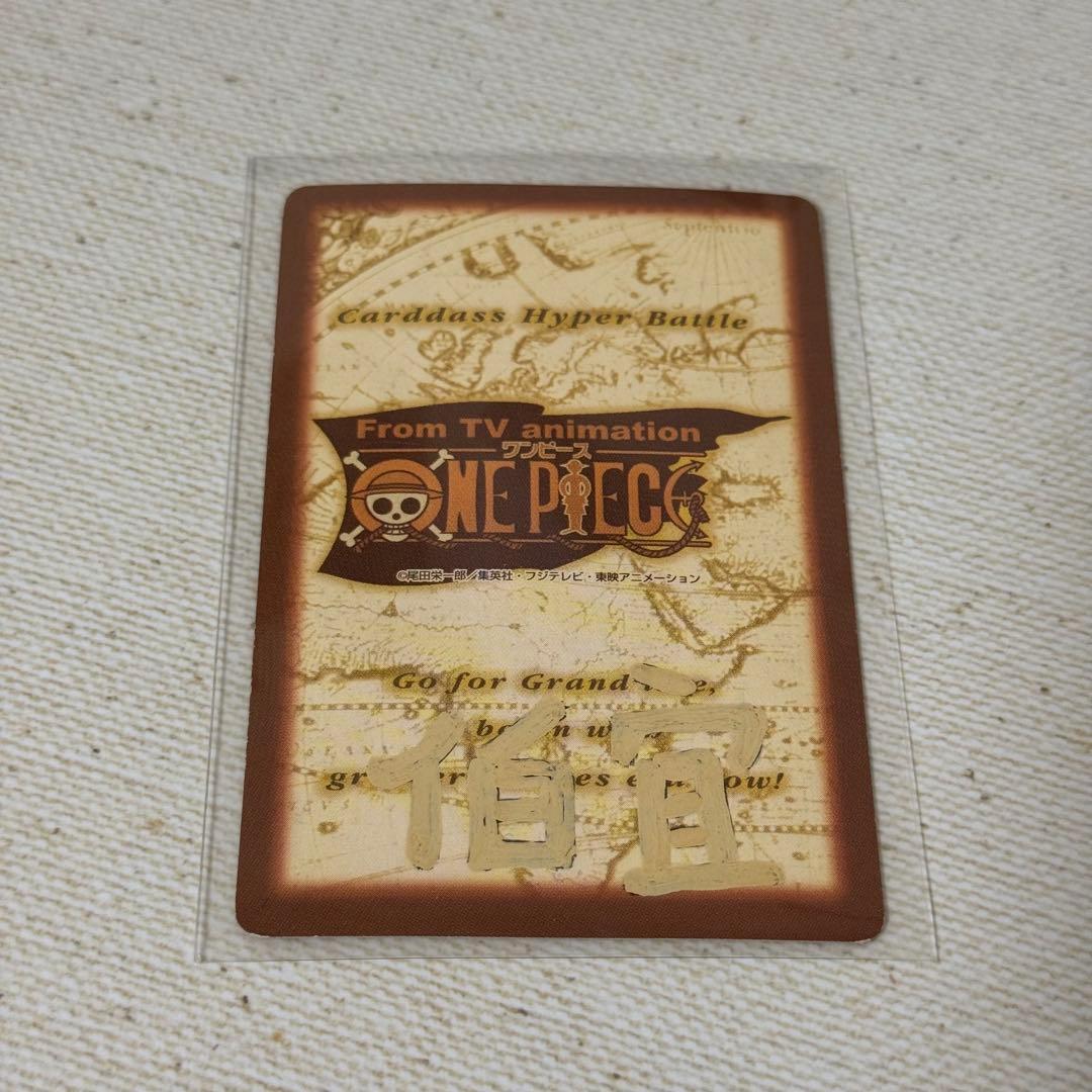 ワンピース　カードダス　ハイパーバトル　ルフィ　未来の海賊王　C01