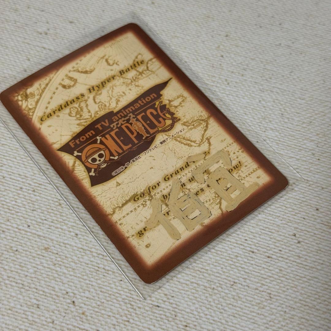 ワンピース　カードダス　ハイパーバトル　ルフィ　未来の海賊王　C01