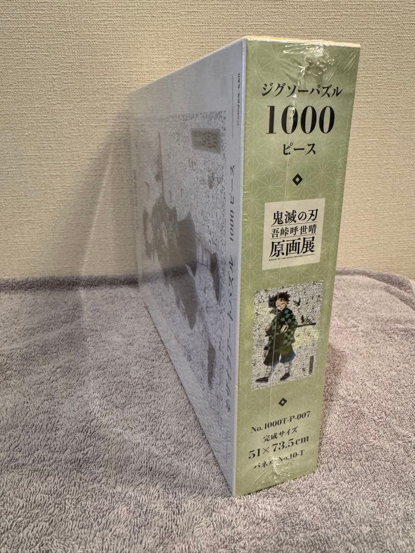 【未開封】鬼滅の刃 原画展 モザイクアートパズル 1000ピース
