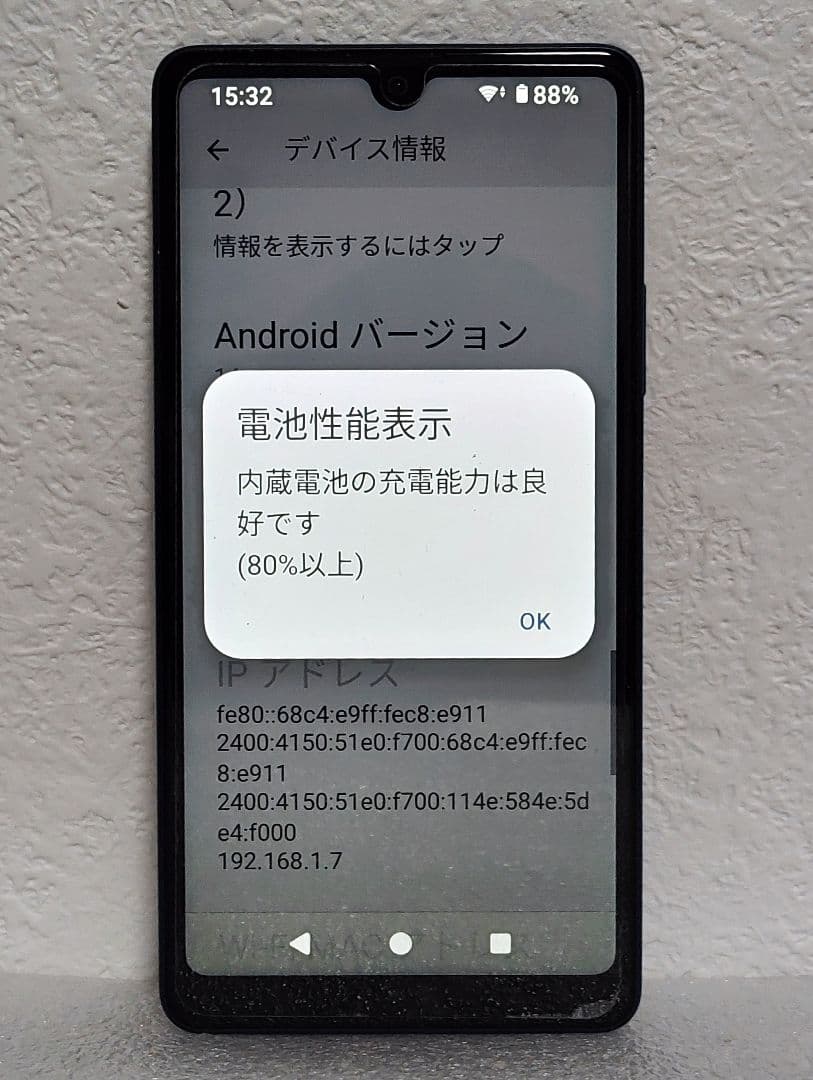 Sony Xperia Ace 3 A203SO ブルー