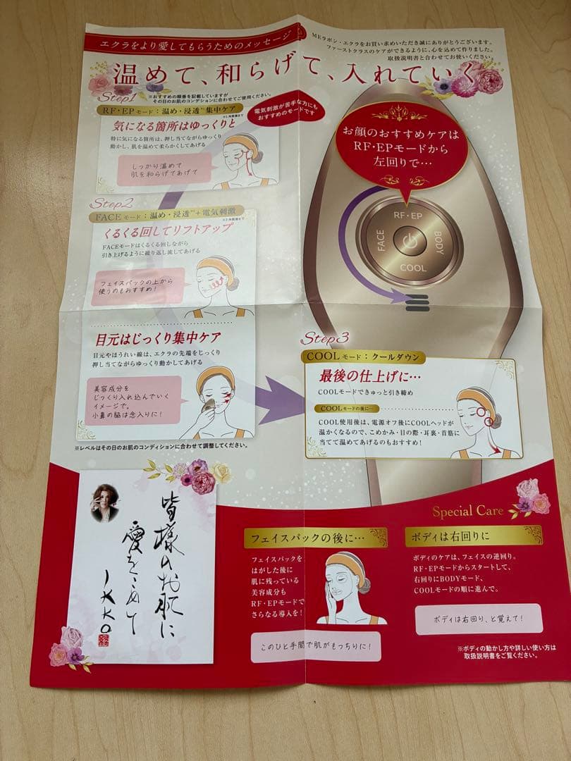 KKOプロデュースMEラボンエクラ 美顔器 ECL-02