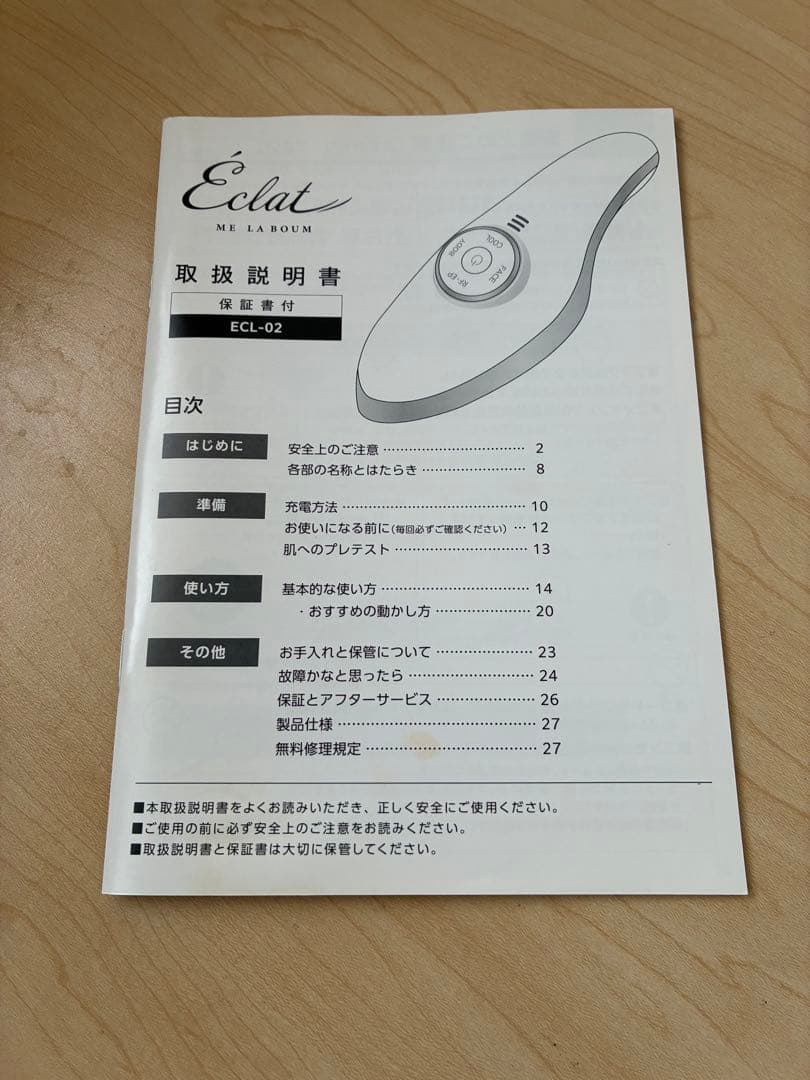KKOプロデュースMEラボンエクラ 美顔器 ECL-02