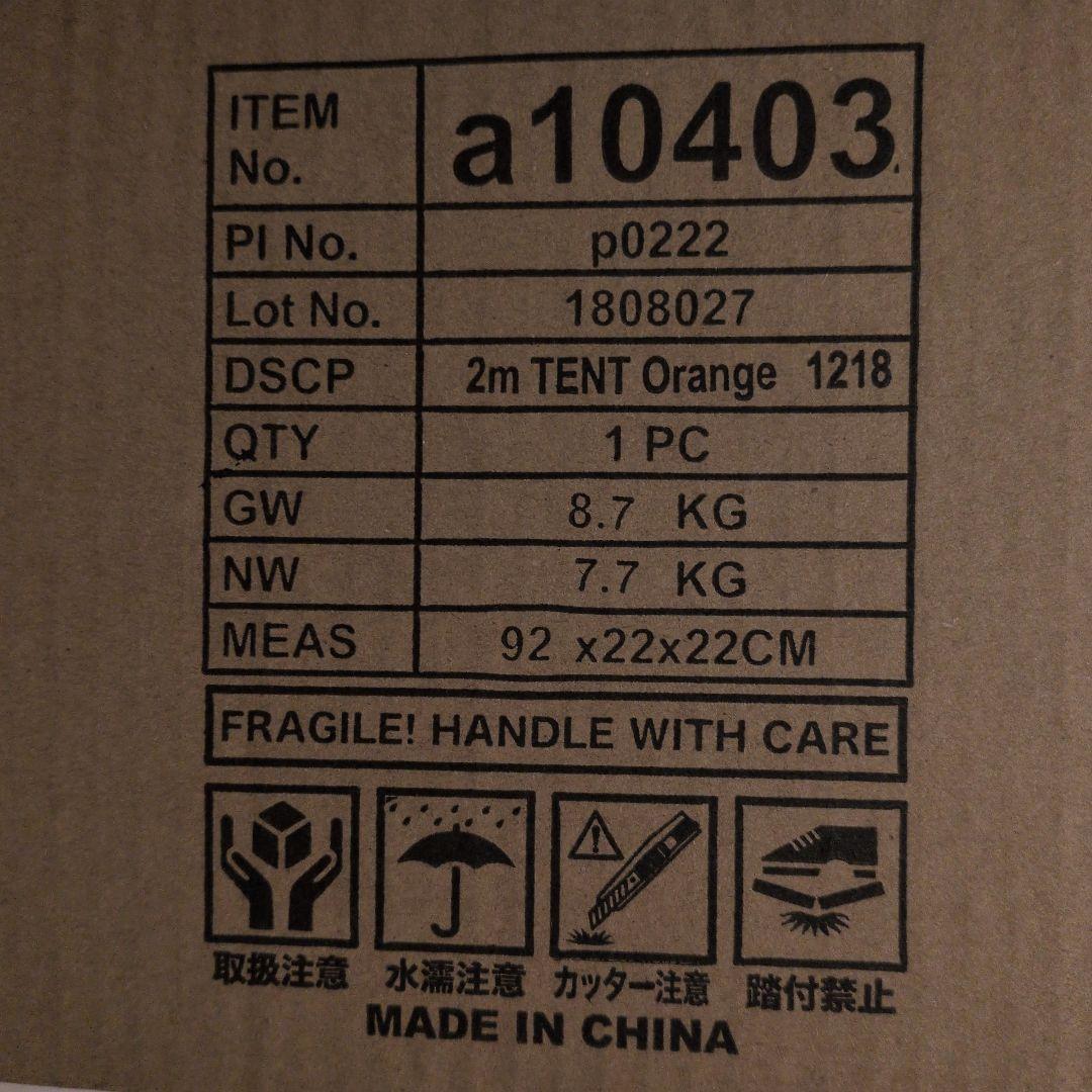 FEELDOOR ワンタッチタープテント