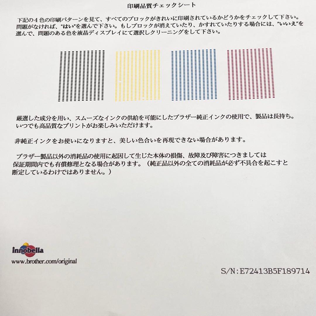 A3対応 Brother MFC-J6970CDW 複合機 WiFi付