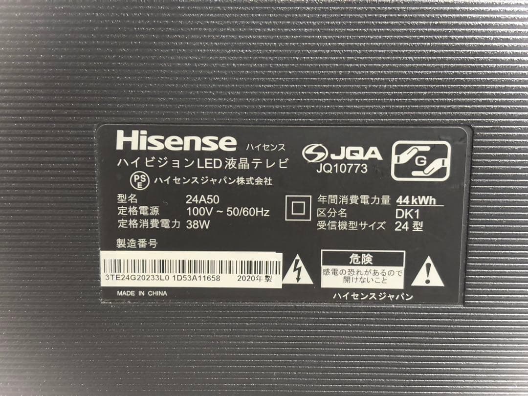 ※さらに値下げしました‼︎※ 【Hisense】 液晶テレビ 24A50 24V型