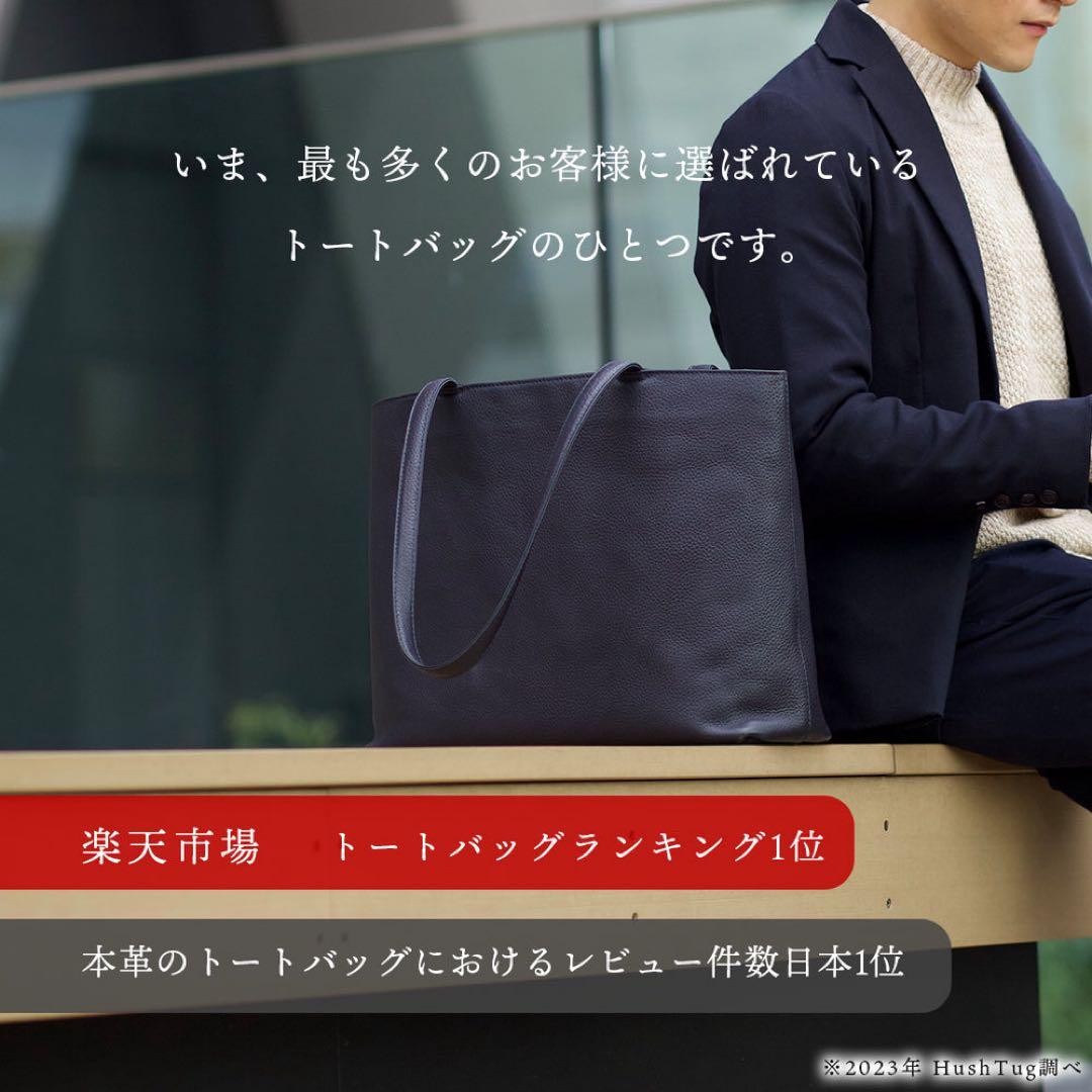 と*ー様 HushTug ハッシュタグ ビジネスバッグ レザートートバッグ ネイ