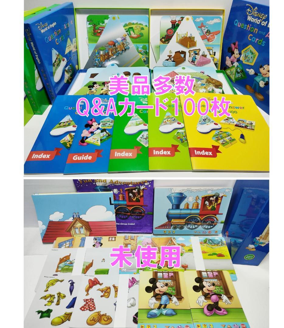 ももトト ③ 2024年最新版 フルセット DWE ディズニー美品多数