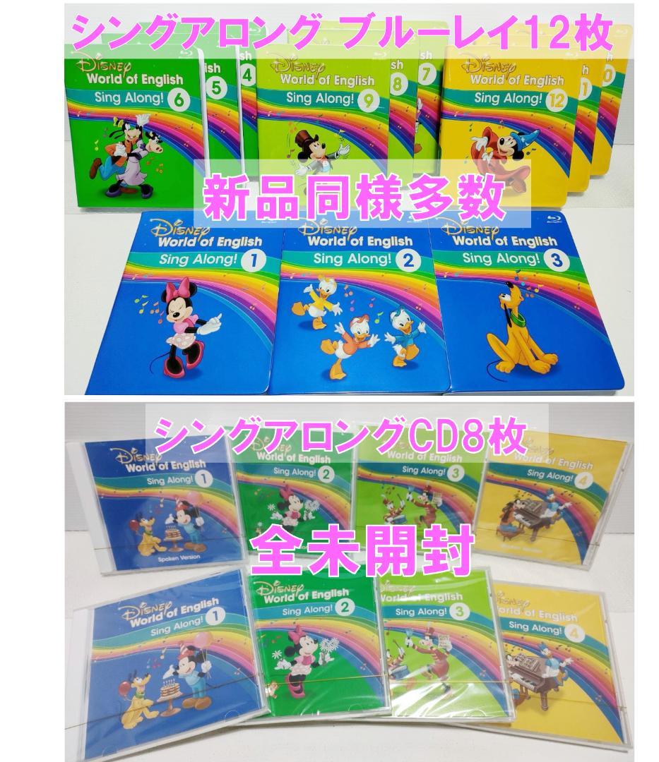 ももトト ③ 2024年最新版 フルセット DWE ディズニー美品多数