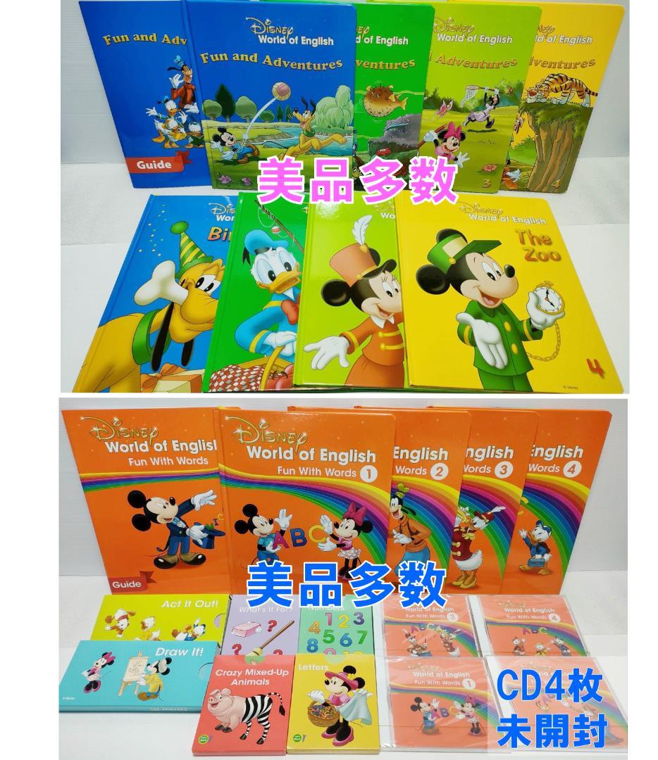 ももトト ③ 2024年最新版 フルセット DWE ディズニー美品多数