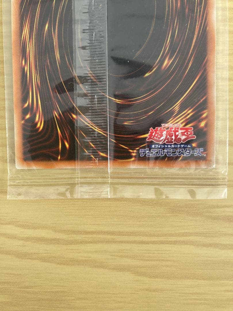 光の創造神ホルアクティ　当選書付