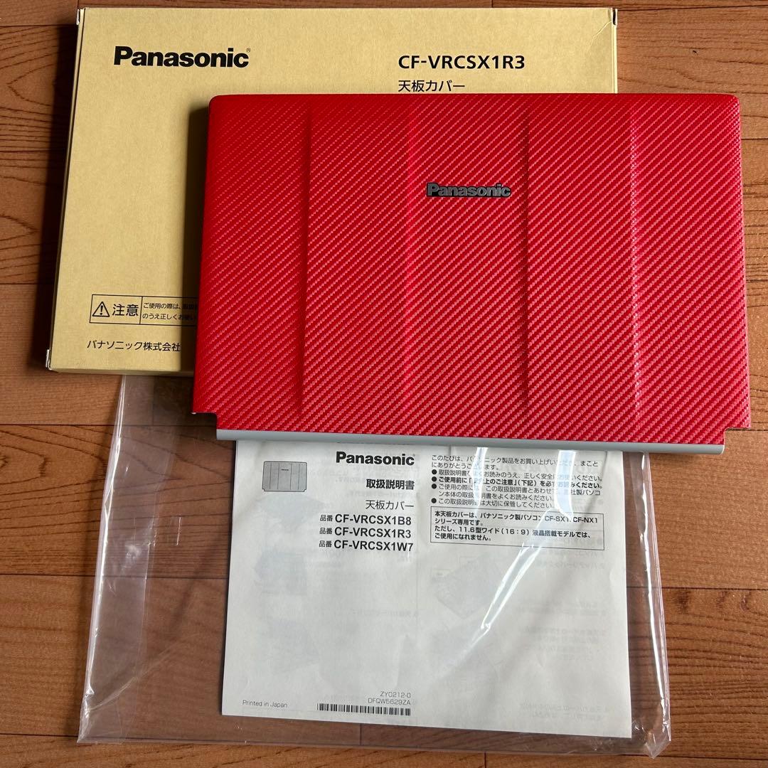 【レア】Panasonic Let's note 天板カバー