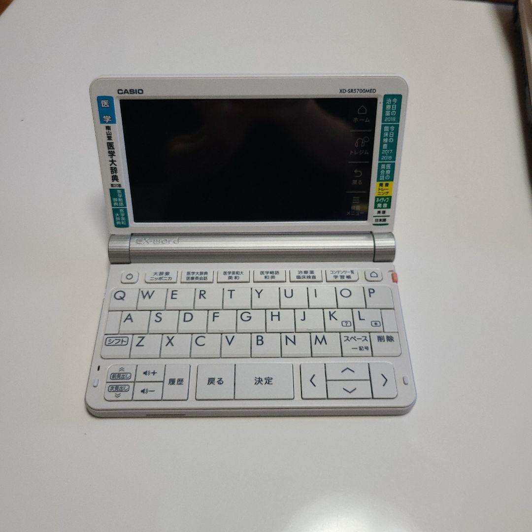 電子辞書エクスワード医学モデル