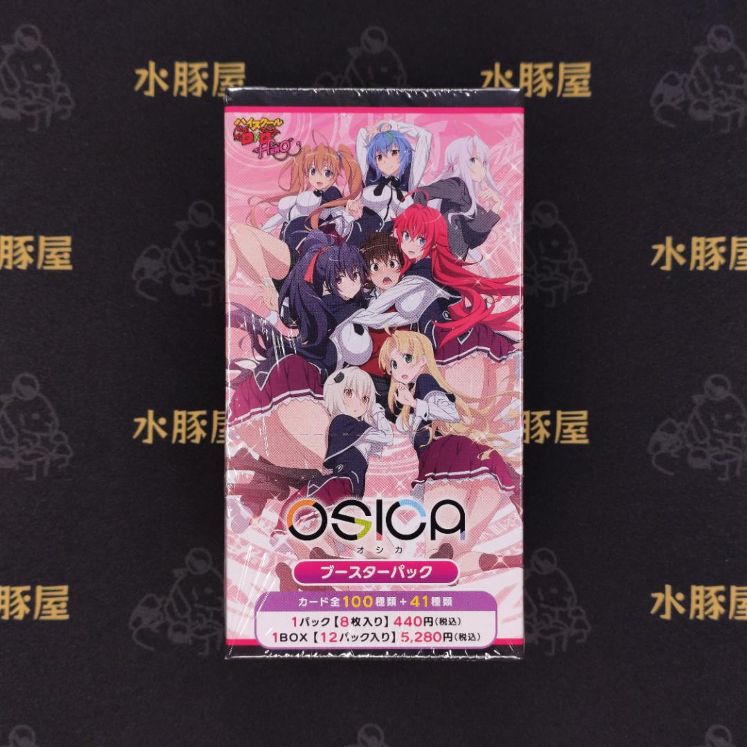 オシカ　OSICA　ハイスクールＤ×Ｄ HERO　未開封ボックス　シュリンク付き