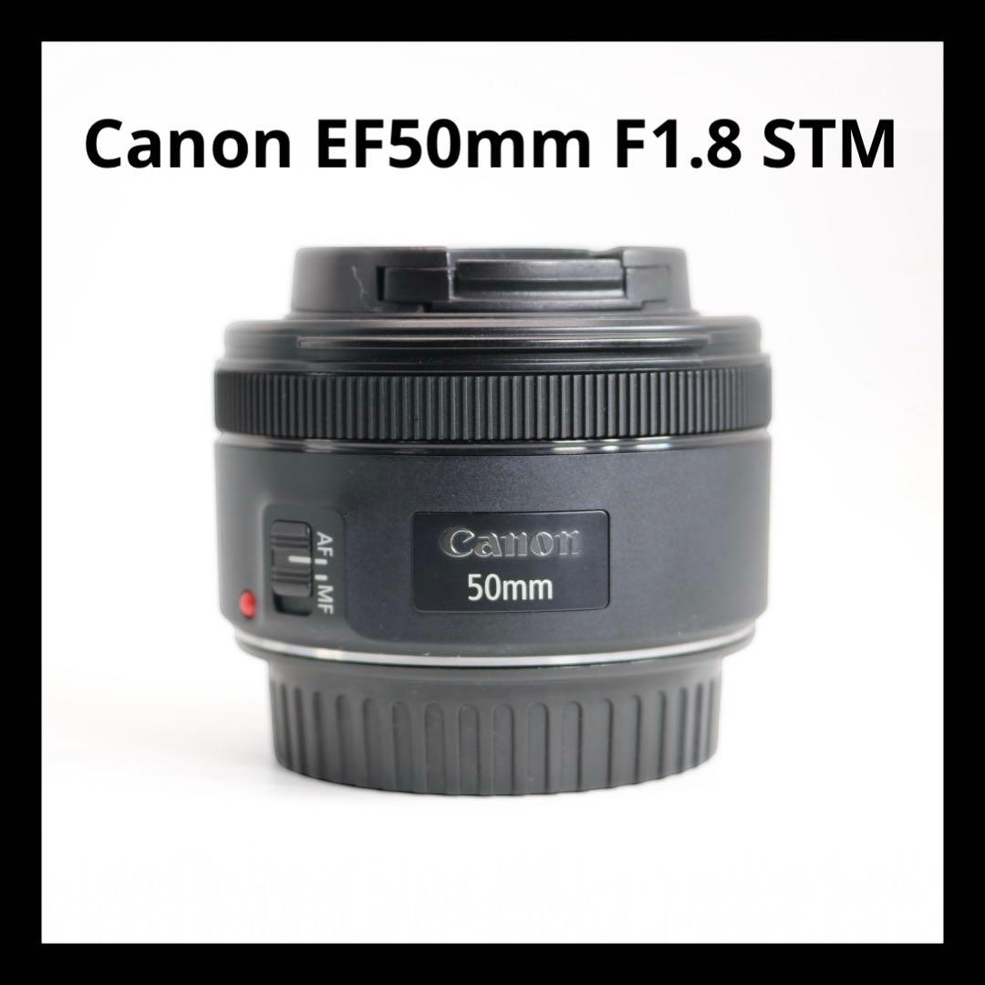 美品 【Canon EF50mm F1.8 STM】 単焦点レンズ 安心保証◎