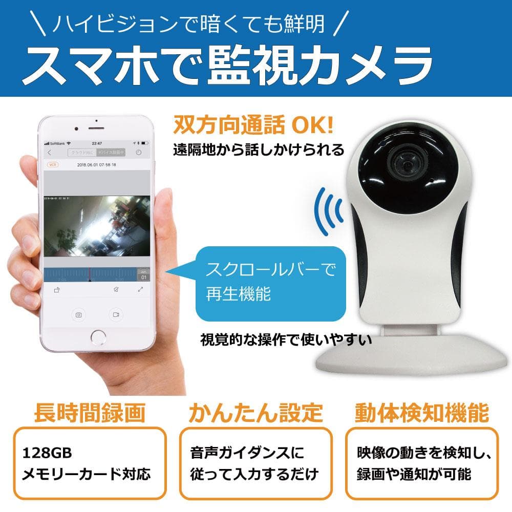ネットワークカメラ　録画機能付きWiFiカメラ(赤外線搭載　ブ112819