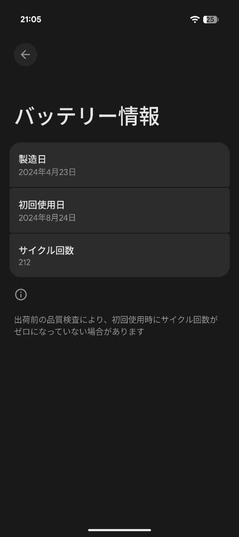【美品】GooglePixel9