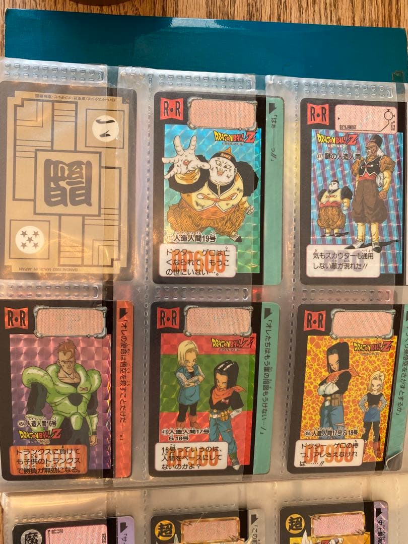 ドラゴンボール　カードダス　当時物　貴重