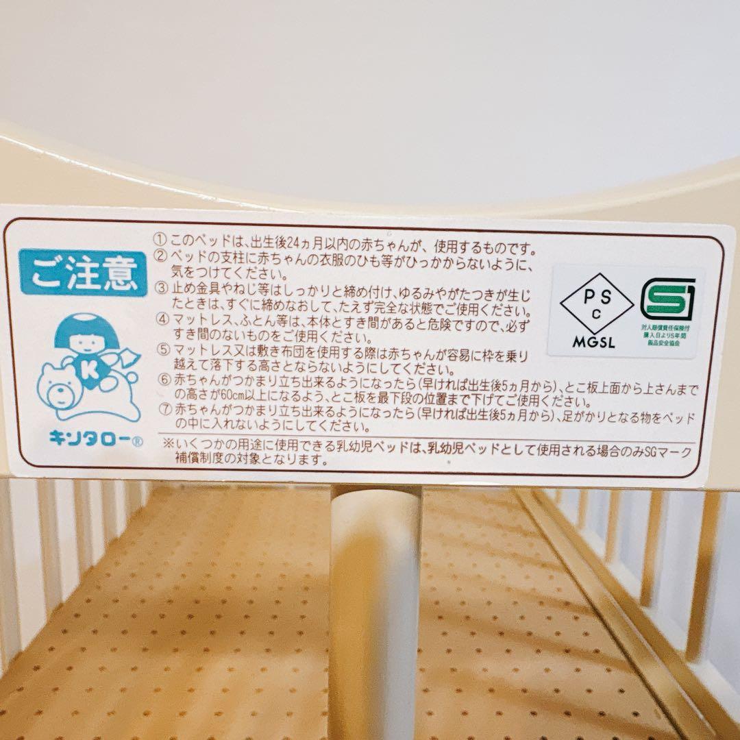 ✨送料無料✨ キンタロー ミニ アン ホワイト ミニ ベビーベッド 下段収納付き