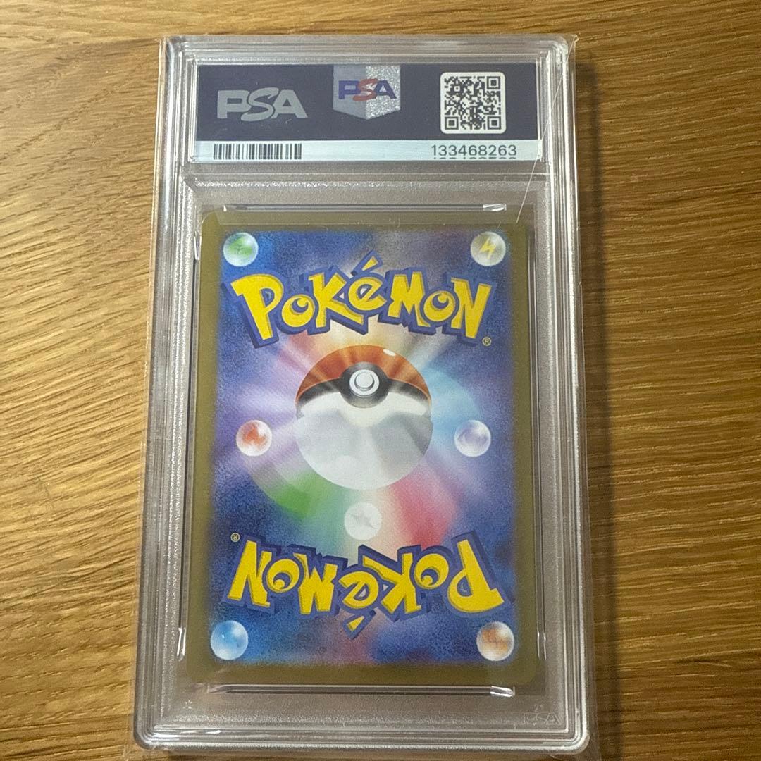 トウホクのピカチュウ　psa8