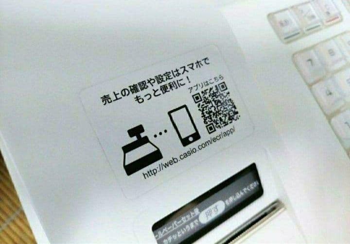 カシオレジスター　SR-G3　限定　スマホ連携売上管理　送料無料　888819