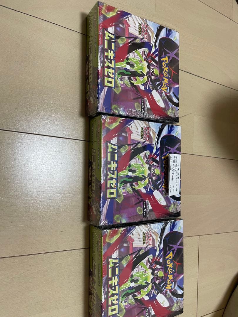 ムニキスゼロ 新品未開封 シュリンク付き ポケモンカード3BOX　シュリンク