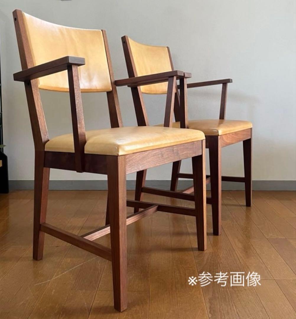 北の住まい設計社　アームチェア　① 北海道家具　本革ウォールナット　希少　モダン