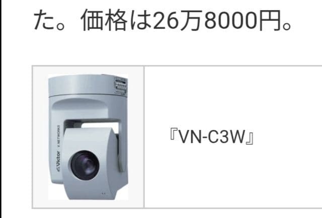 日本ビクター（Victor）インターネットカメラ VN-C3W 新品未使用