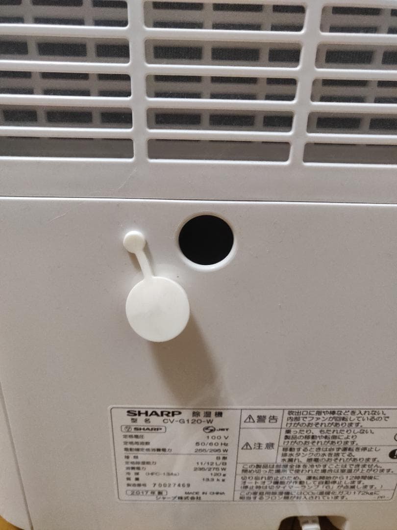 ほぼ新品・元箱付】SHARP 衣類乾燥除湿機 CV-G120 プラズマクラスター