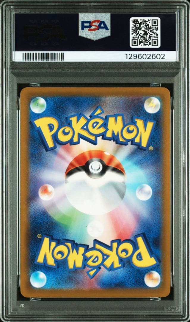 【PSA10】 ピカチュウ プロモ マクドナルド ６連番 ポケモンカードゲーム