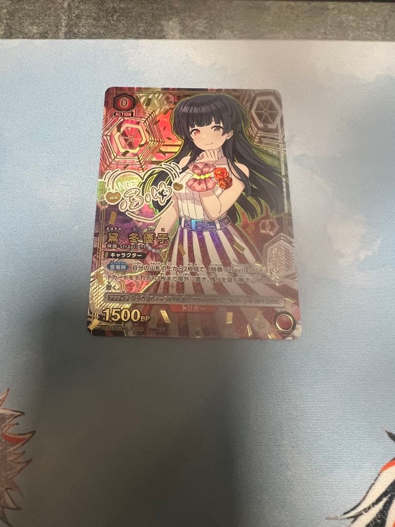 A*u様 シャニマスプレシャスブースターパック　黛冬優子⭐︎⭐︎パラAPパラSR