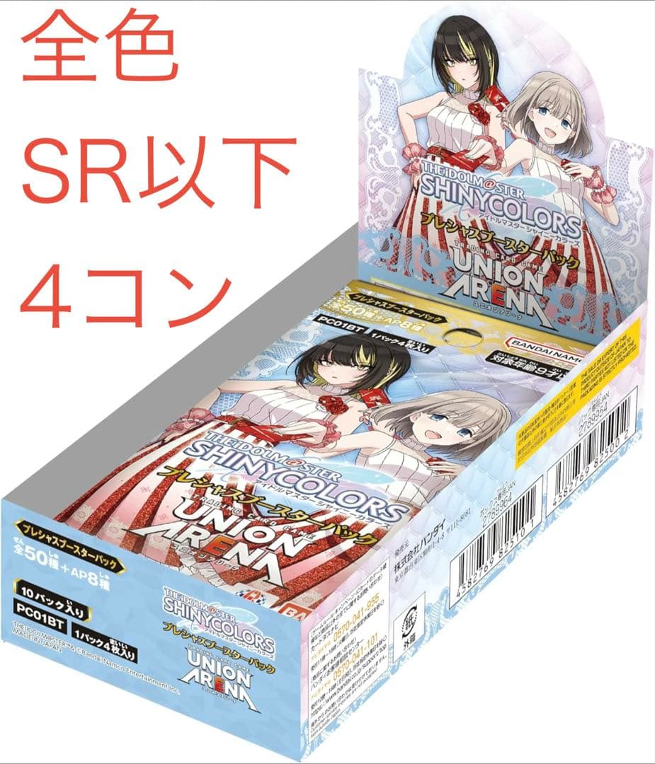 A*u様 シャニマスプレシャスブースターパック　黛冬優子⭐︎⭐︎パラAPパラSR