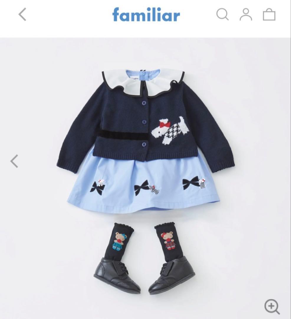 現行品 familiar ワンピース カーディガン セット