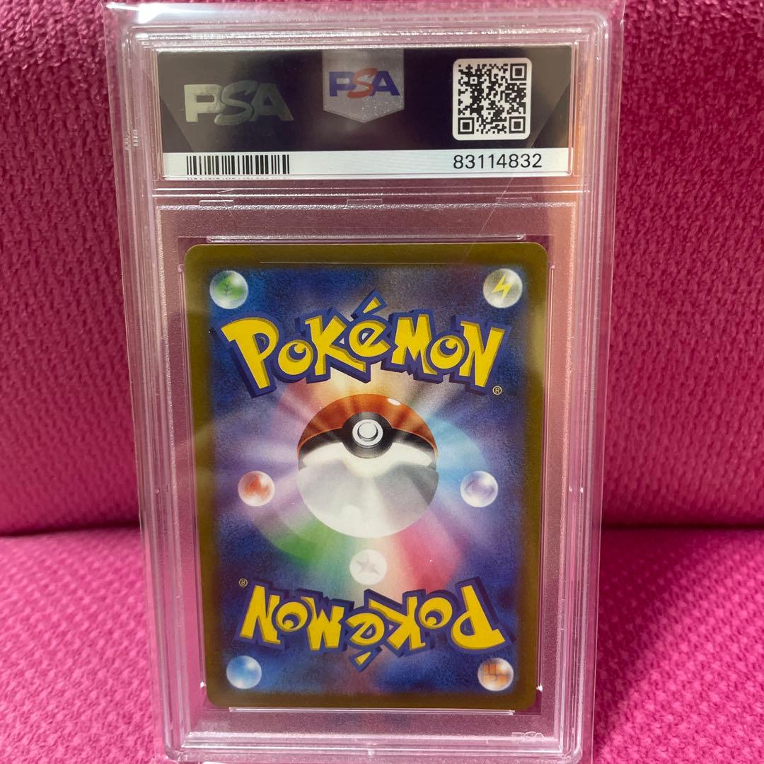 カミツレのきらめき　PSA 10