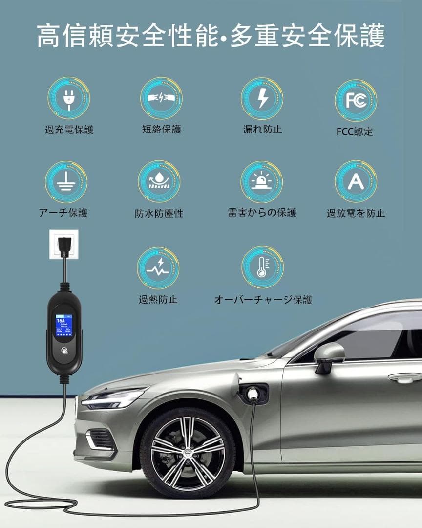 【25％引き】 EV充電器 第二世代 5Mケーブル 100V/200V w022