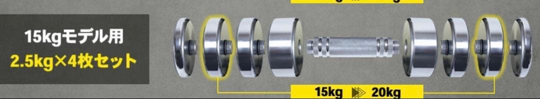 可変式クロームダンベル 20kg×2ST131