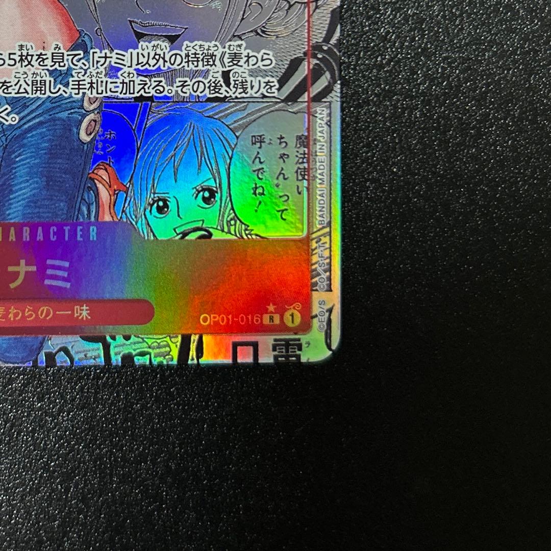 ワンピースカードゲーム　ナミ　コミックパラレル　コミパラ　【美品】　漫画背景