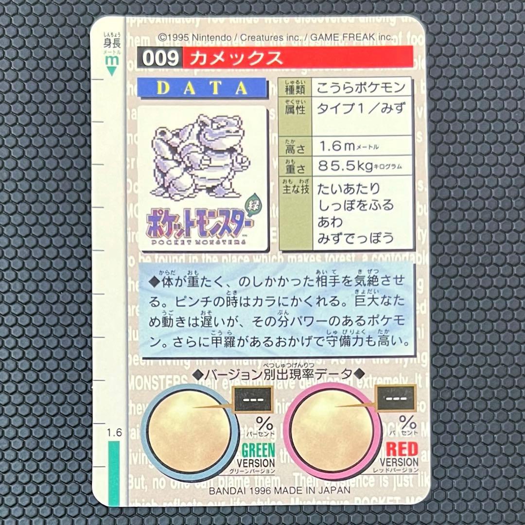 ポケモンカードダス　カメックス　赤