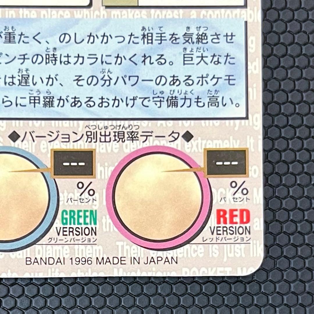 ポケモンカードダス　カメックス　赤