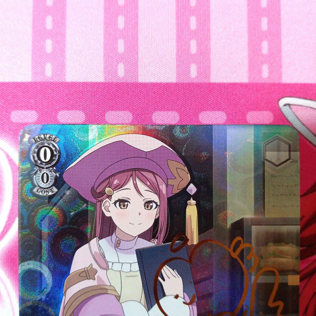 ヴァイス　ありのままでいられる瞬間 リコ　SP　サイン入り　幻日のヨハネ