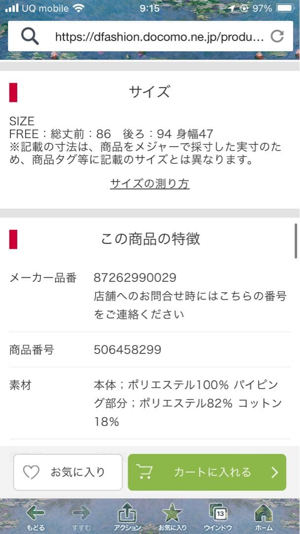 【今月中限定最終値下げ】イウエンマトフ　チュールキャミソール　ブラック