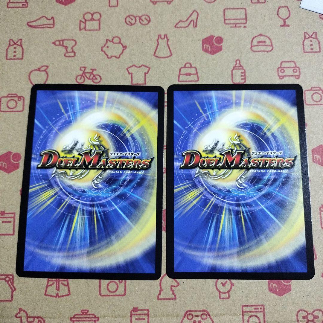 デュエルマスターズ　轟く邪道レッドゾーン　2枚