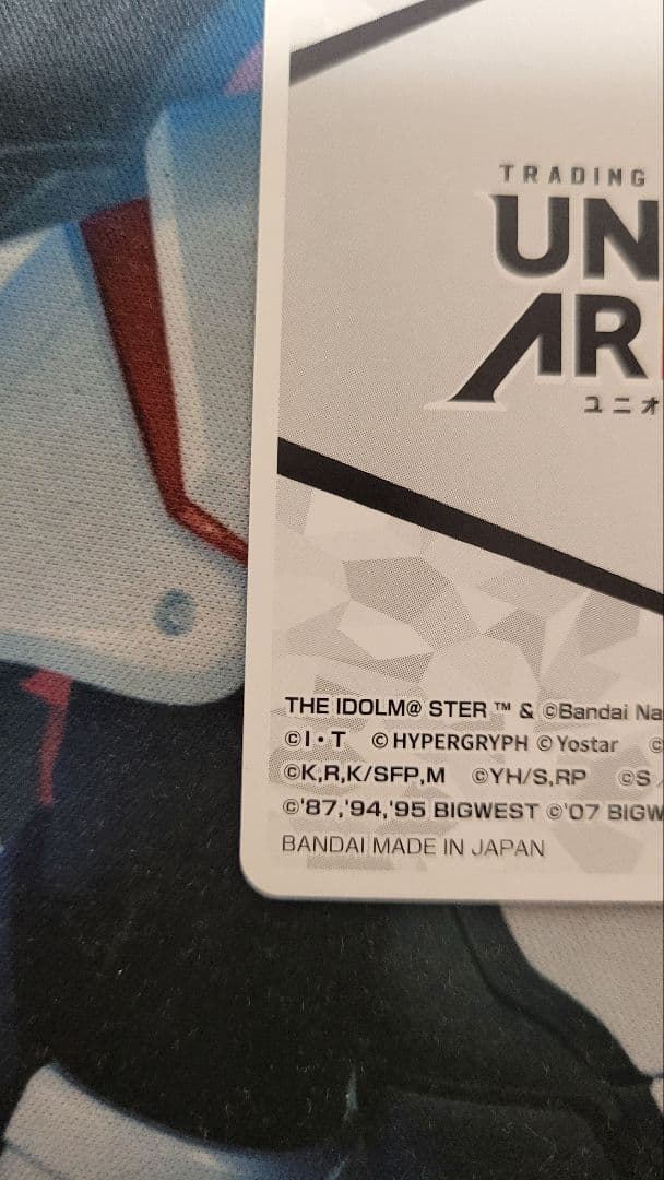 ユニオンアリーナ　2周年記念　シリアル アクションポイント AP No.0888