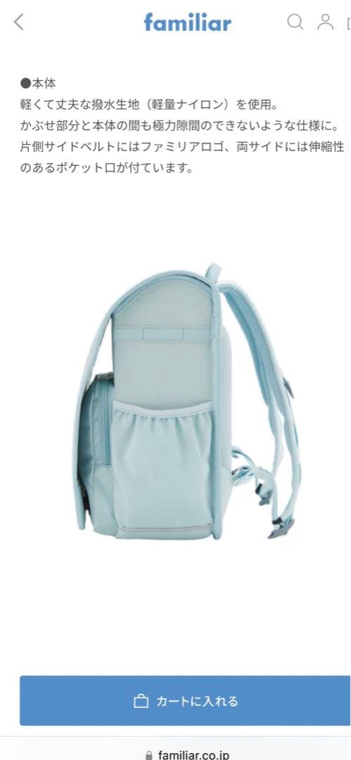 ◇新品未使用◇familiarランドセルairran2025（ブラック)