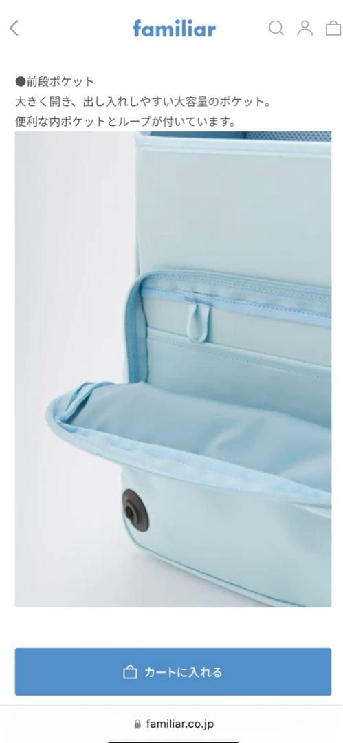 ◇新品未使用◇familiarランドセルairran2025（ブラック)