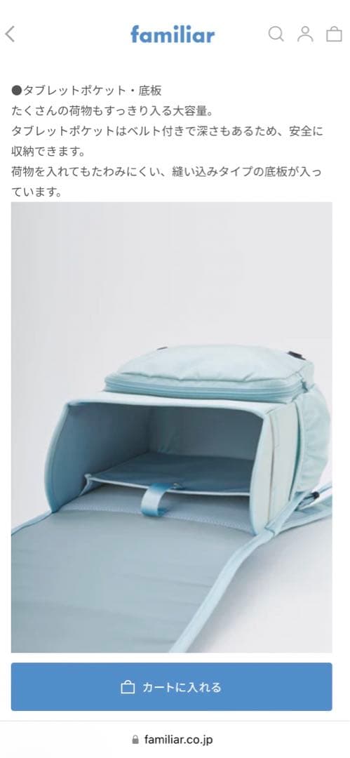 ◇新品未使用◇familiarランドセルairran2025（ブラック)